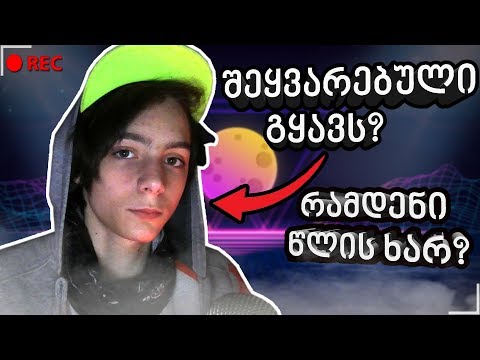 ვპასუხობ თქვენს კითხვებს #1 💖